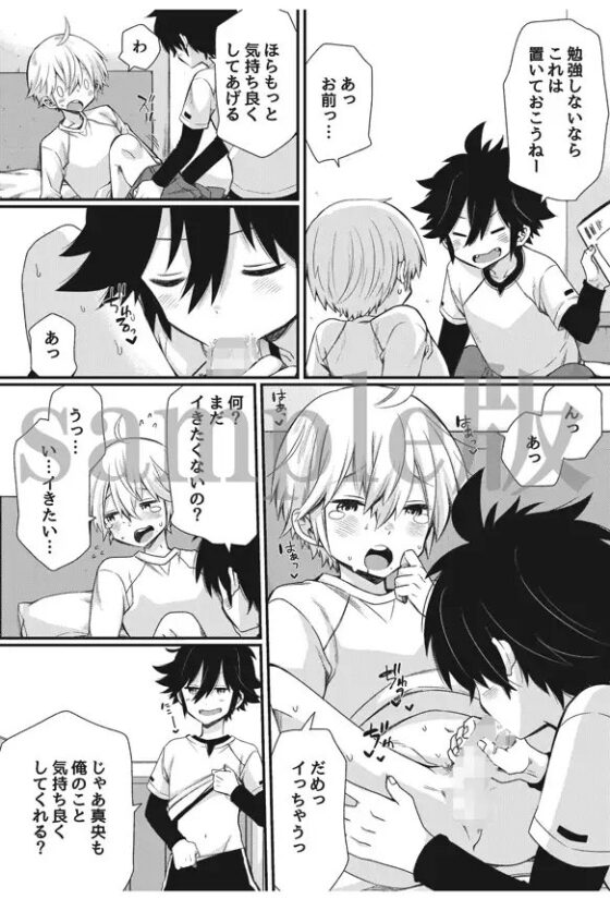 ボクとエッチなルームメイト～僕もあいつも我慢ができない!～ [OL] | DLsite がるまに