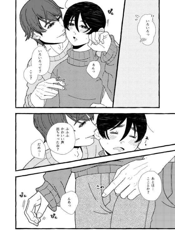 ぬるぬるお風呂でさわりっこ [はぜる] | DLsite がるまに