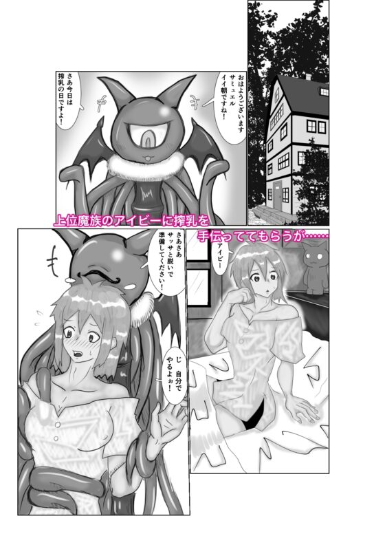 魔乳師くんの搾乳事情 [サイモン堂] | DLsite がるまに