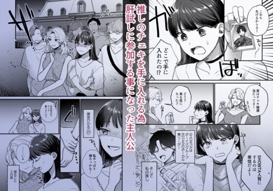 Falling Night -ドルオタJDが吸血鬼に絡め取られる一晩- [takanagohan] | DLsite がるまに
