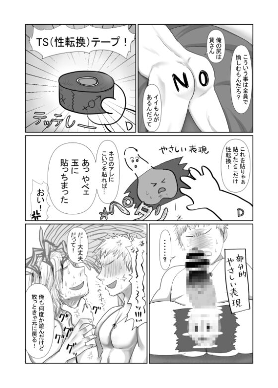 スパーダ父子+叔父で3Pするだけの漫画 [合歓の木] | DLsite がるまに