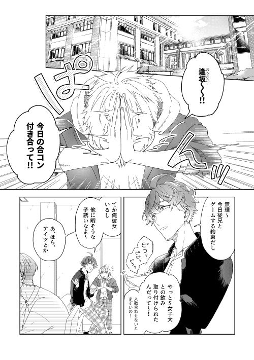 届かない恋と知っていても(上) [mer] | DLsite がるまに