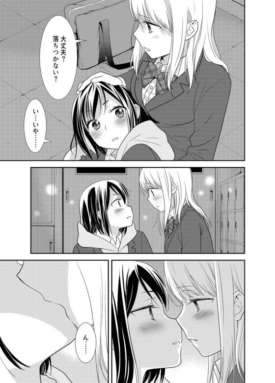 放課後～キスから始まる物語～2 [スイートピー&COCOA BREAK] | DLsite がるまに