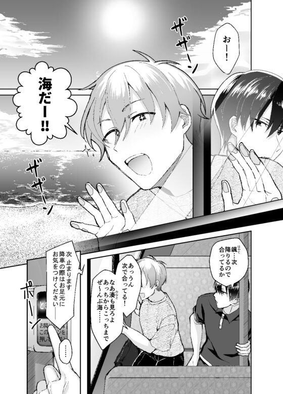 青春カップル真夏の騙され高収入バイト [スイートスイートハニー] | DLsite がるまに