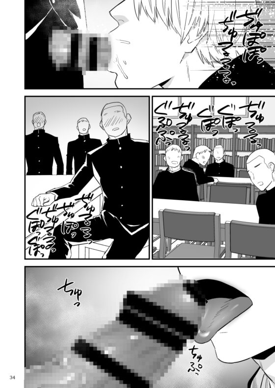学園を支配する獣欲 第5話 [麻川屋] | DLsite がるまに