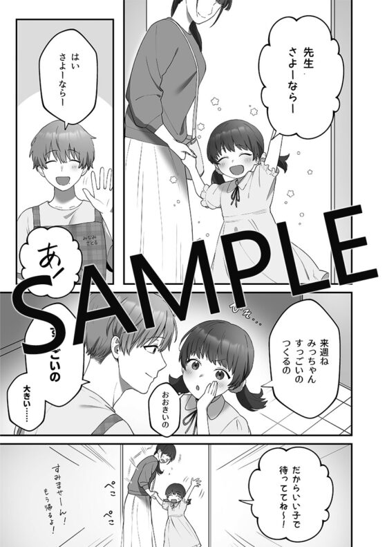 僕のオナホお兄さん-アイドルママ保育士お兄さん編- [パコズ] | DLsite がるまに