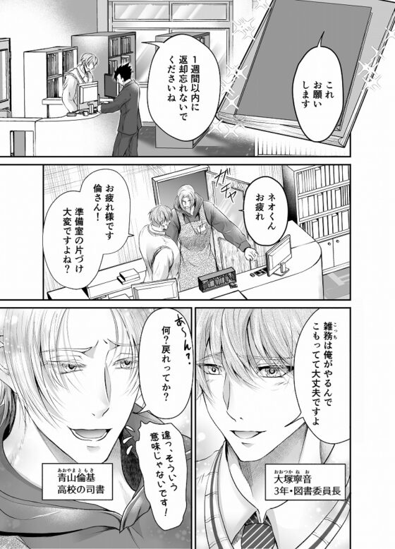 脅され強制SEX～放課後彼氏の目の前で～ [西のキオスク] | DLsite がるまに
