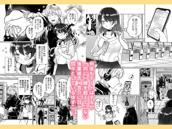 素直になってよ杏ちゃん〜年上彼女ちゃんは童貞ヘタレ彼氏くんをいじめたい〜 [ぬらぬら本舗] | DLsite がるまに