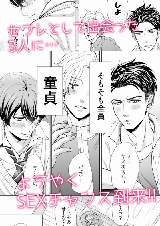 SEXチャレンジ [ぷれい☆る～む] | DLsite がるまに