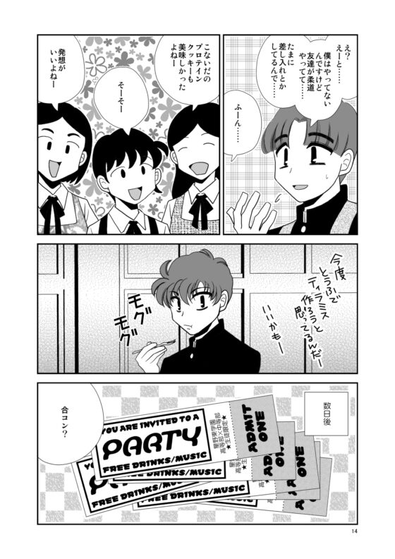 【2】ワンダーラバーズ(2023年春号) [FULL MOON HEAD] | DLsite がるまに