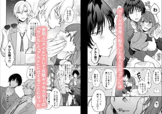 Mob, Poison, and Sweet Desires 2