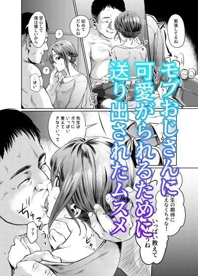 ムスメモドキ [一文字商会] | DLsite がるまに