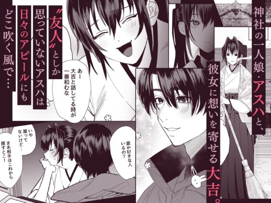 天罰が下っても君が好き〜彼の歪な熱情から逃げられない〜 [あたらよ] | DLsite がるまに