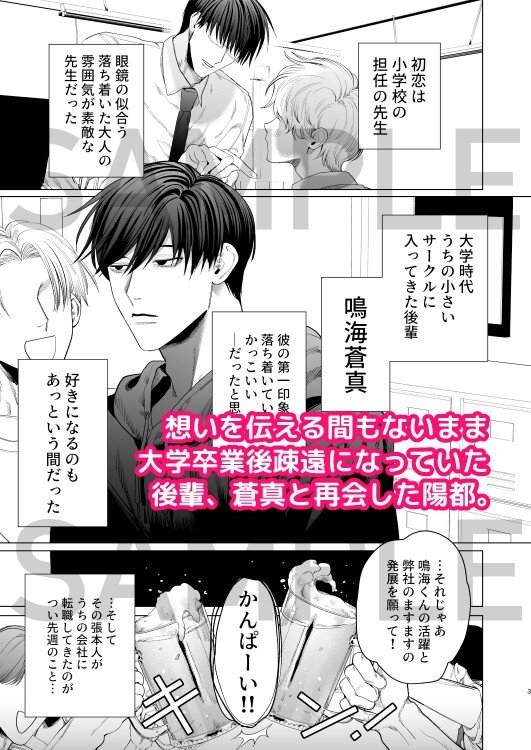 ビッチのおれが絶倫の後輩(本命)と甘々えっちする話 [Baby Lilac] | DLsite がるまに