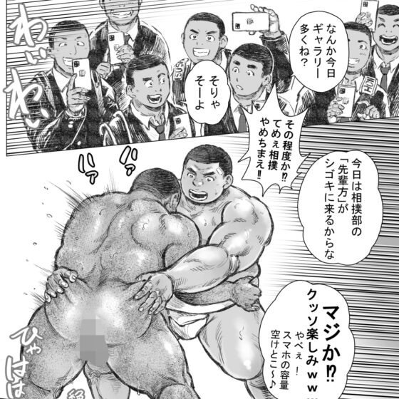 ぼうず生えかけ皮かむり(14) [ハスタードケーキ] | DLsite がるまに