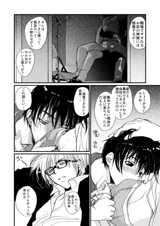 メガグラ カピバラ [CROCODILE-Ave.] | DLsite がるまに