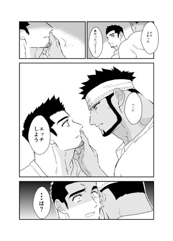 ラブハメ異国褐色系男子。 [碇夕] | DLsite がるまに