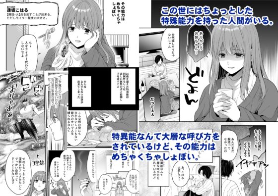 初恋をこじらせた同級生は催眠愛撫で私を堕とす [氷ウインナー] | DLsite がるまに