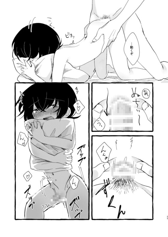 いちばんになりたくて [青春と戦略。] | DLsite がるまに