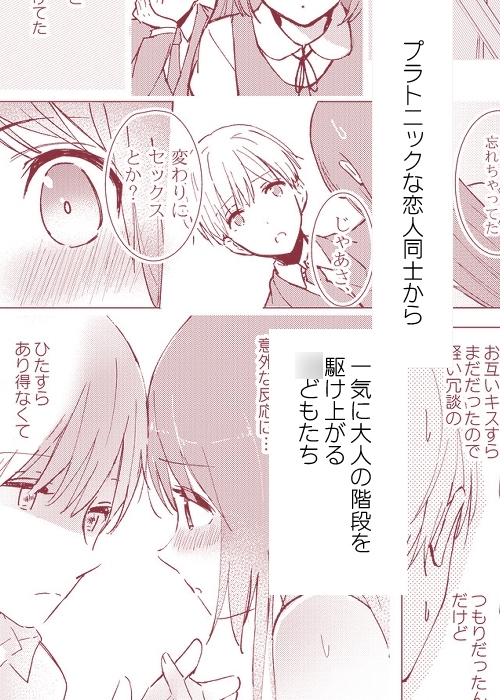 はじめとれい総集編 [EYM] | DLsite がるまに