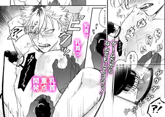 きゃらくりえっち!～好みの男子、つくってイタズラ～2 [特大吉昇天] | DLsite がるまに