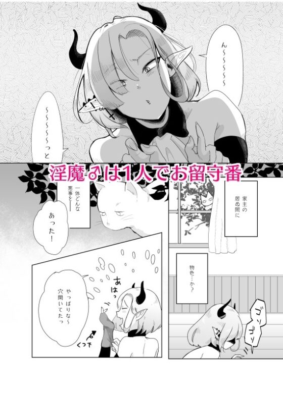 神様許してくれるよね?♯5 [たかえだかにはさみ] | DLsite がるまに