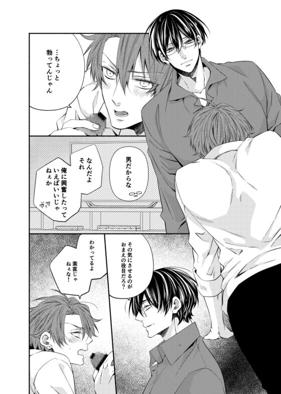 Melty Kitty [メロウ] | DLsite がるまに