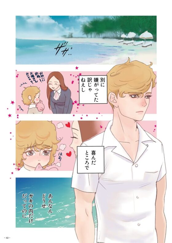 水蘭 [Eli Elan] | DLsite がるまに