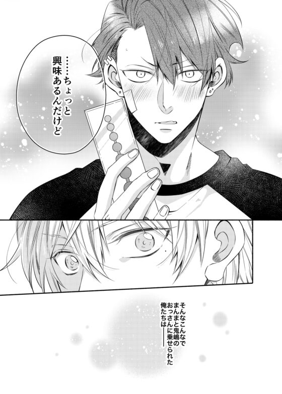 PLAY TOY [メロウ] | DLsite がるまに