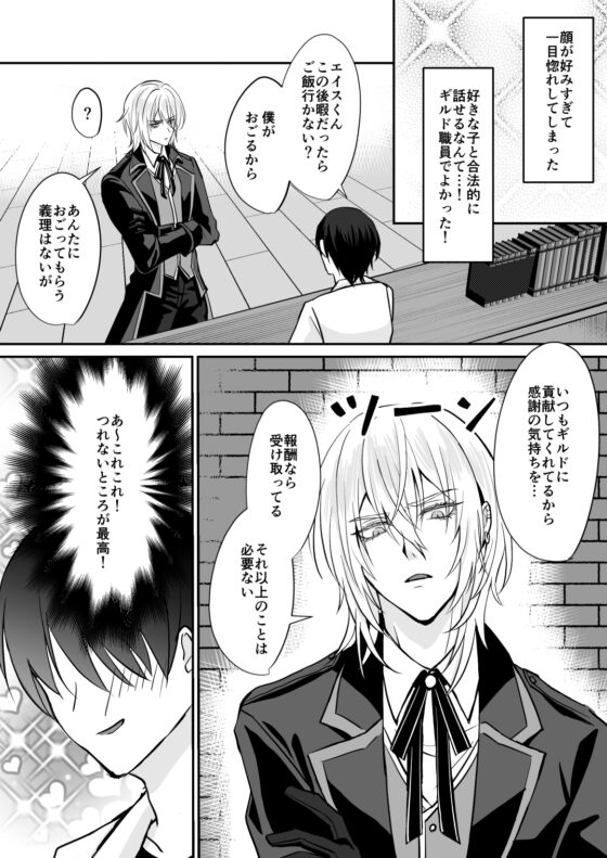 きれいなおにいさんがえっちなことされちゃう本 [WTM大好きクラブ] | DLsite がるまに