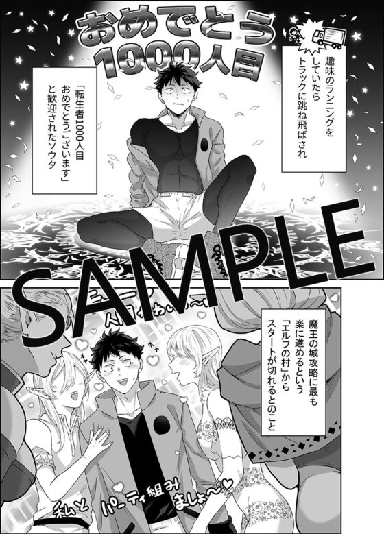 勇者さん巨根エルフと異世界孕ませ旅 [パコズ] | DLsite がるまに