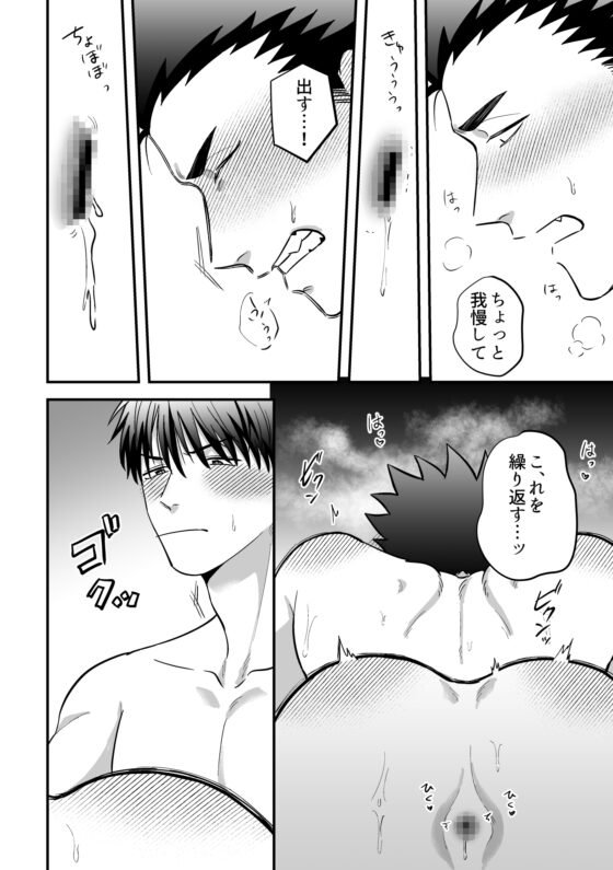 狼谷くんと虎野くん2 [ああだば3] | DLsite がるまに