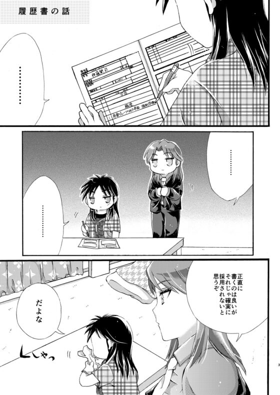 WILD PITCH [mild-hearts] | DLsite がるまに