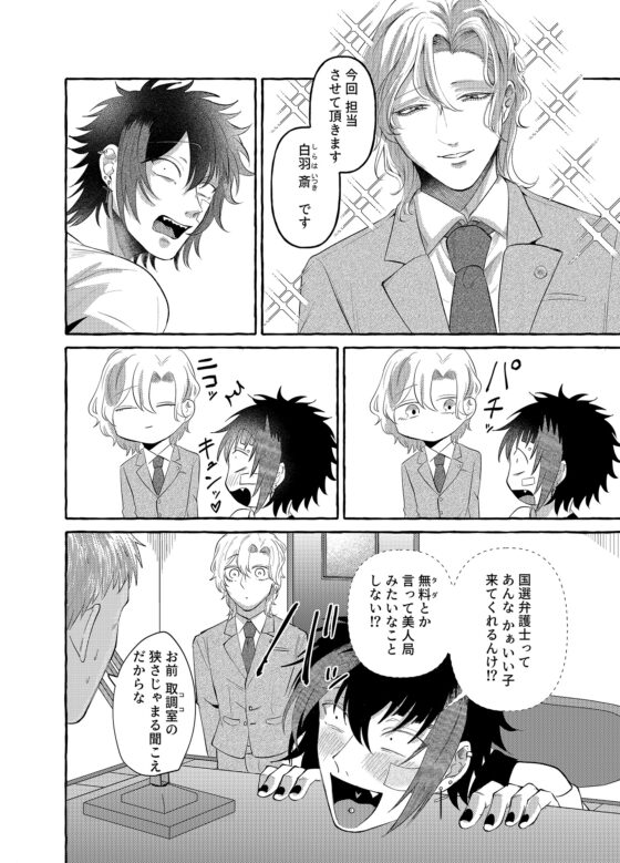 偏愛ブリーディング [自虐的ドⅯ] | DLsite がるまに