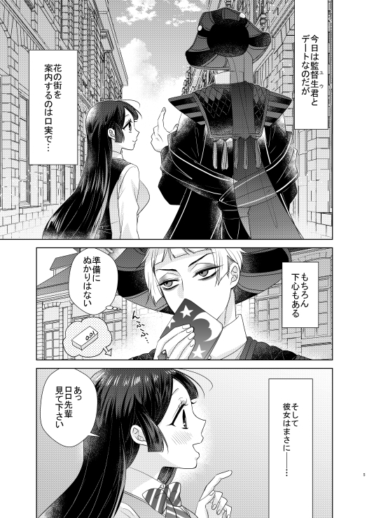 Villain [藤と桃] | DLsite がるまに