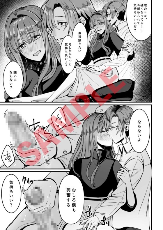 彼氏に逆アナルFUCK【コミック版】 [KZentertainment] | DLsite がるまに