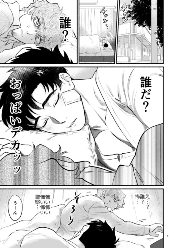 抽選でかずみくん当たりました。 [アクリルナントカ] | DLsite がるまに