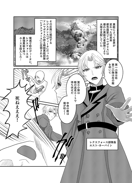 最強異能を持つイケメンエースが敗北絶頂快楽堕ちするまで [Notte] | DLsite がるまに