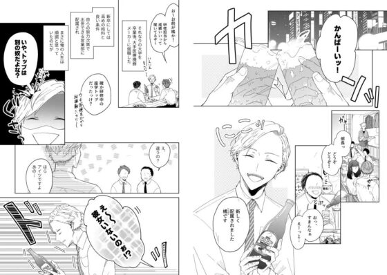 グッドモーニング グッドナイト(総集編) [mer] | DLsite がるまに