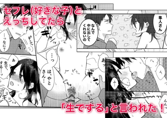 好きな子にゴムしなくていいよ?と言われた1 [星人] | DLsite がるまに