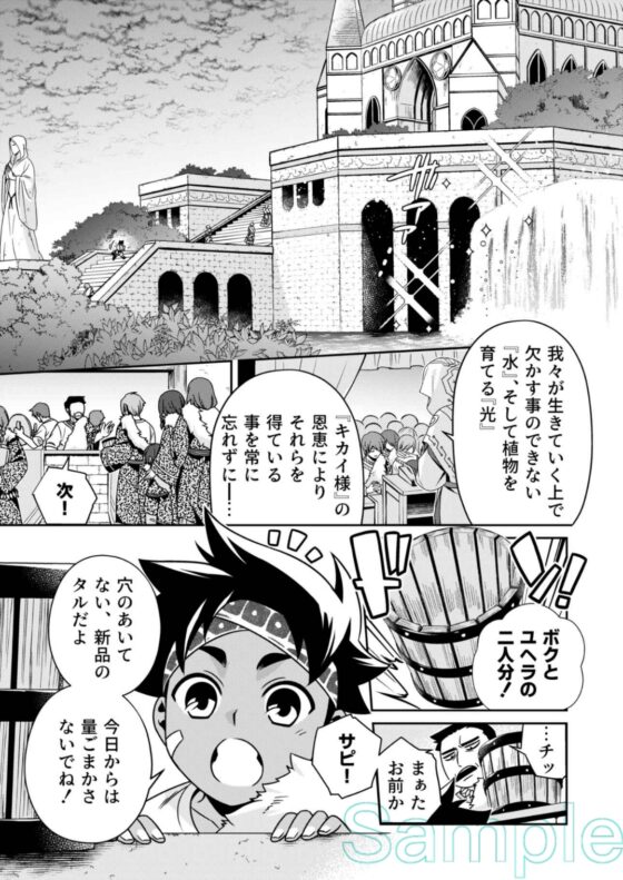 バベルの技術屋 第1話 [Black Orca] | DLsite がるまに