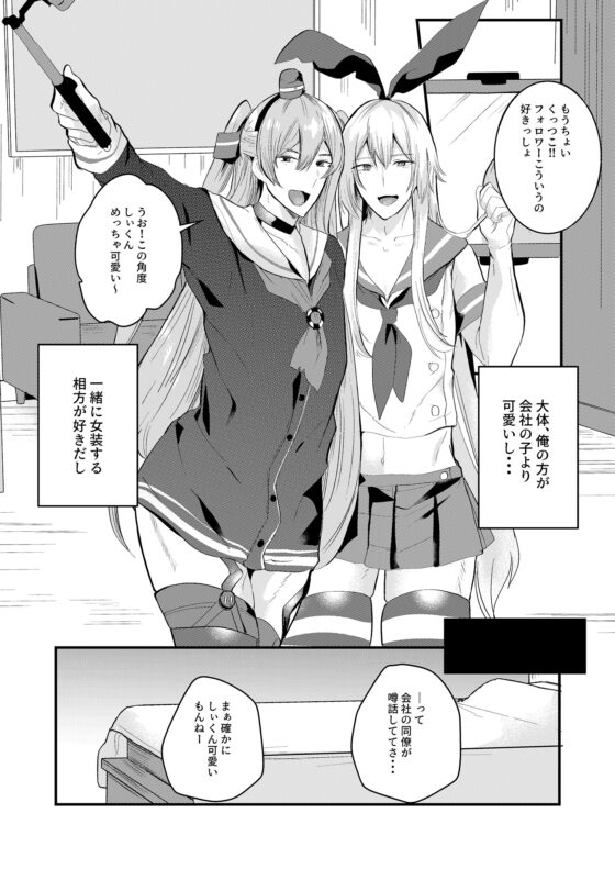 艦娘女装コスレイヤー概念3 [一球入魂] | DLsite がるまに