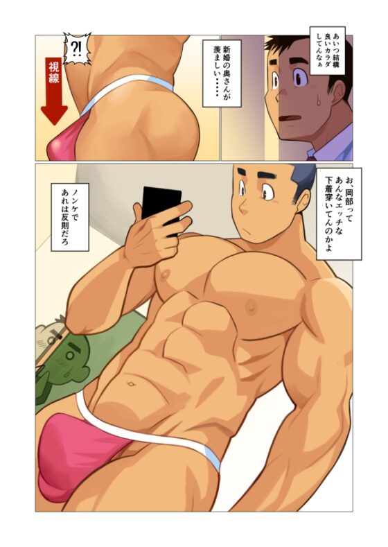 下着をのぞいただけなのに [我武者ら!] | DLsite がるまに