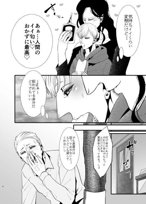 地獄の真ん中でイチャイチャしてます [APoP-ToSis003] | DLsite がるまに