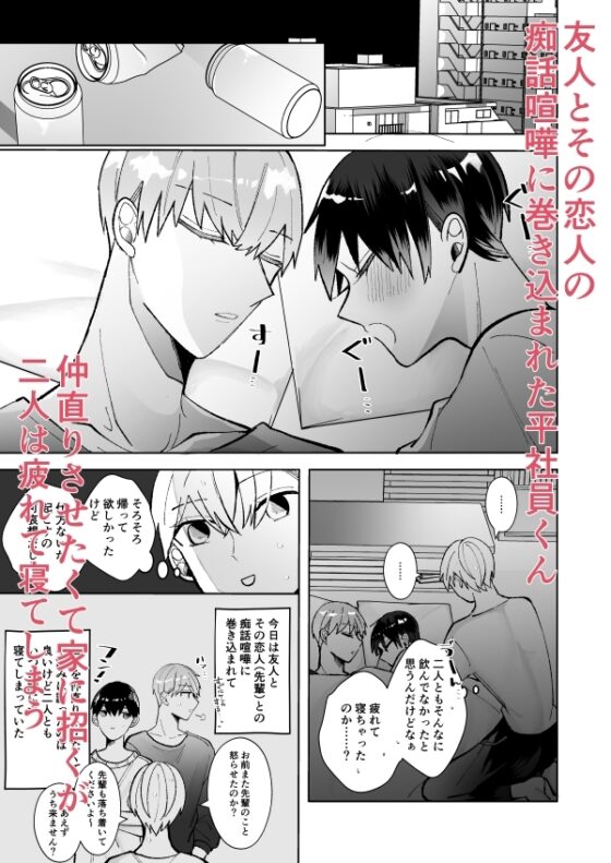 やっぱりエッチは二人きりで!! [ふふばこ] | DLsite がるまに
