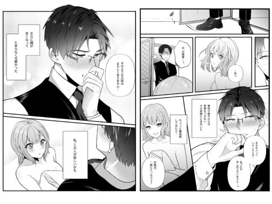 真面目なあなたを堕としたい [つよぃ女の子] | DLsite がるまに