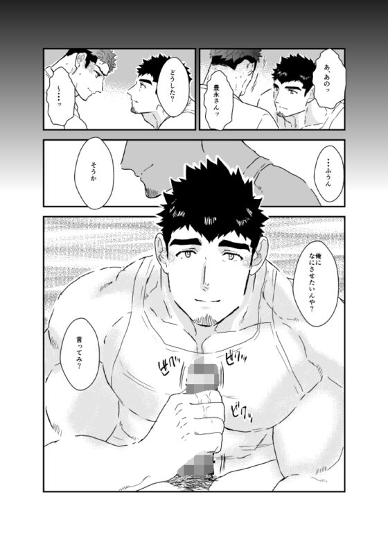 農夫の豊永さんはなんでもしてくれる。 [碇夕] | DLsite がるまに