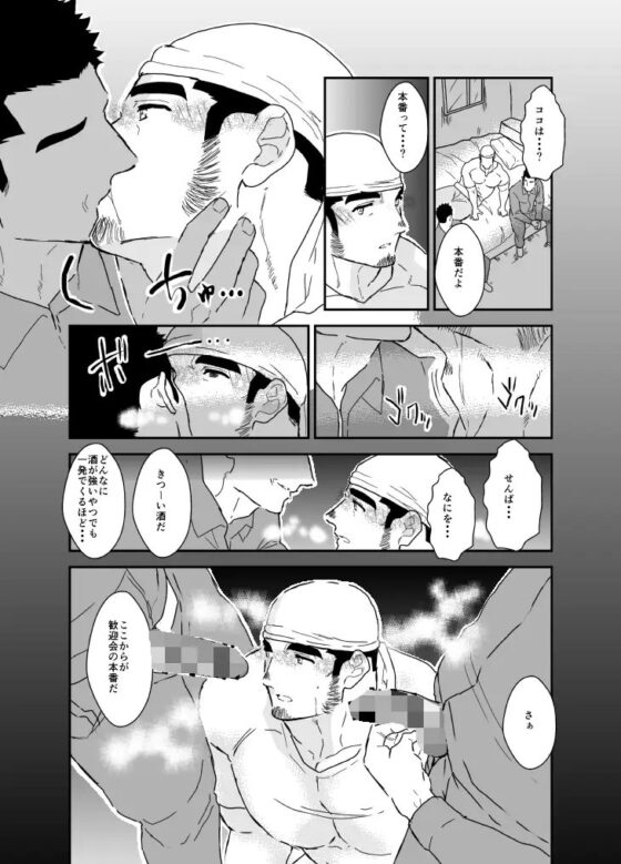 泥酔歓迎会。 [碇夕] | DLsite がるまに