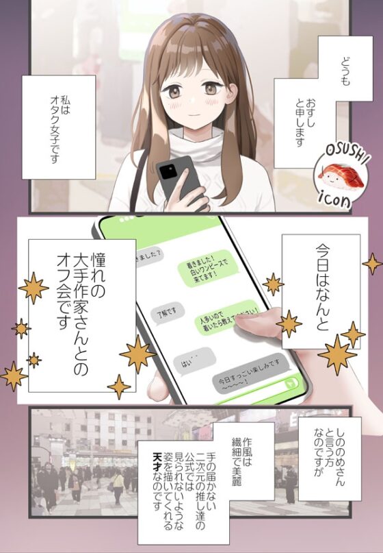 しののめさんは私の中で死にたい [またたび] | DLsite がるまに