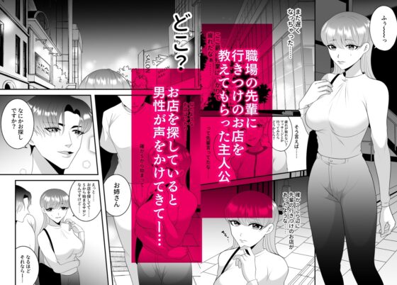 密着オイルマッサージ [くらめろメロン] | DLsite がるまに